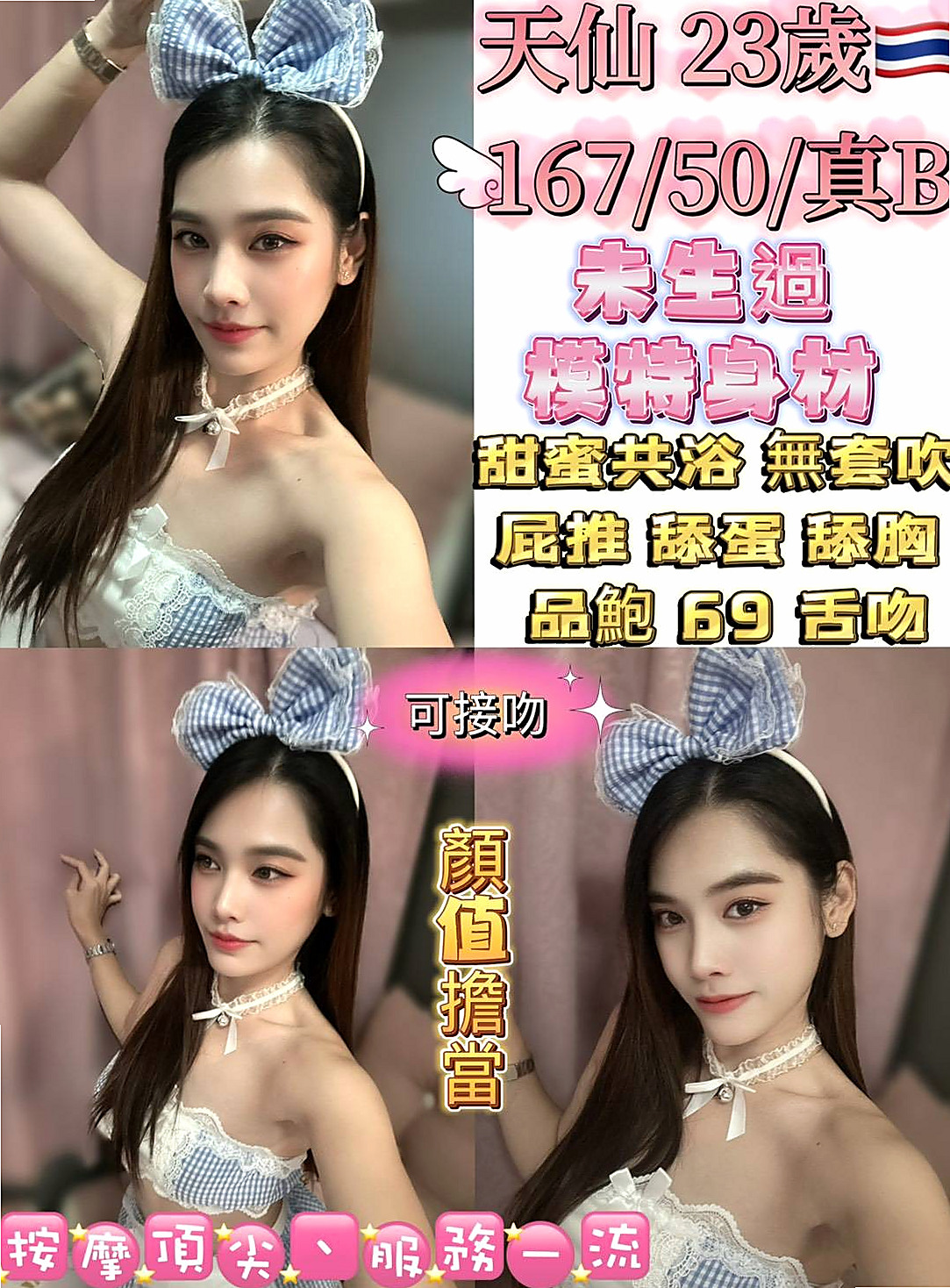 小港▫找女人▫哈娜▫最美空姐▫身高168cm▫體重43kg▫胸圍E罩杯▫年齡20歲▫晚上多自慰，如果能爽的話想要無套 性慾望超級強 老公沒辦法滿足自己